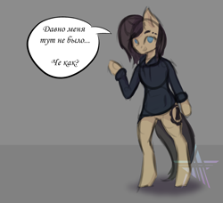 Size: 1732x1578 | Tagged: safe, artist:al1-ce, derpibooru original, oc, oc:sinraal, species:anthro, species:pony, clothing, cyrillic, hoodie, russian, sketch, solo, standing, text, translated in the description