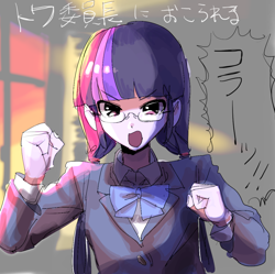 Size: 878x876 | Tagged: safe, artist:ceitama, character:twilight sparkle, my little pony:equestria girls, anime, female, solo