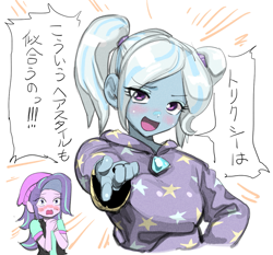 Size: 1121x1043 | Tagged: safe, artist:ceitama, gameloft, character:starlight glimmer, character:trixie, my little pony:equestria girls, babysitter trixie, cute, diatrixes, gameloft interpretation, japanese, looking at you, pointing, translated in the comments
