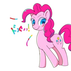 Size: 700x700 | Tagged: safe, artist:nyankamedon, character:pinkie pie, female, japanese, pixiv, solo