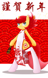 Size: 1200x1920 | Tagged: safe, artist:laptop-pone, oc, oc only, oc:rosa blossomheart, bipedal, cheongsam, chinese, chinese new year, clothing, fan, folding fan, solo