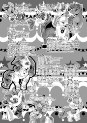 Size: 1075x1518 | Tagged: safe, artist:kisekisshou, character:big mcintosh, character:cookie crumbles, character:hondo flanks, character:night light, character:rarity, character:shining armor, character:smarty pants, character:sweetie belle, character:twilight velvet, species:earth pony, species:pony, comic:muchi muchi ringo no oishii reshipi, ship:cookieflanks, ship:nightvelvet, doujin, explicit series, japanese, male, shipping, stallion, straight