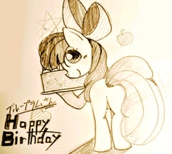 Size: 1038x931 | Tagged: safe, artist:erufi, character:apple bloom, species:pony, adorabloom, apple bloom's bow, bloom butt, bow, cake, cute, female, filly, food, hair, hair bow, happy birthday, mane, mare, smiling, solo, tail