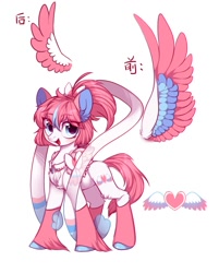 Size: 964x1200 | Tagged: safe, artist:wkirin, oc, oc only, species:pony, chest fluff, chinese, colored ears, colored hooves, colored wings, crossover, cute, ear fluff, female, fusion, leg fluff, looking at you, mare, ocbetes, open mouth, pokémon, ponytail, reference sheet, simple background, smiling, socks (coat marking), solo, sylveon, unshorn fetlocks, white background, wings