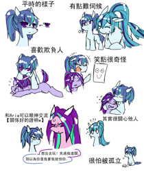 Size: 1024x1219 | Tagged: safe, artist:hisshi shoujo, character:aria blaze, character:sonata dusk, oc, parent:aria blaze, parent:sonata dusk, parents:arisona, chinese, magical lesbian spawn, offspring, ponified, translation request