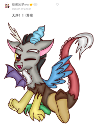 Size: 1080x1440 | Tagged: safe, artist:starflashing twinkle, character:discord, chinese, claws, cute, flying, horn, male, open mouth, simple background, solo, white background, wings