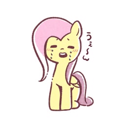Size: 768x768 | Tagged: safe, artist:tomizawa96, character:fluttershy, species:pegasus, species:pony, g4, blushing, crying, eyes closed, female, japanese, simple background, solo, white background
