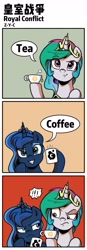 Size: 1000x2866 | Tagged: safe, artist:z-y-c, character:princess celestia, character:princess luna, species:alicorn, species:pony, coffee, coffee mug, cup, female, food, i can't believe it's not idw, mare, mug, royal sisters, tea, teacup, this will end in tears and/or a journey to the moon