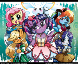 Size: 900x740 | Tagged: safe, artist:marybellamy, character:angel bunny, character:applejack, character:fluttershy, character:rainbow dash, character:rarity, character:twilight sparkle, character:twilight sparkle (alicorn), species:alicorn, species:earth pony, species:pegasus, species:pony, species:rabbit, species:unicorn, blushing, clothing, cute, deviantart watermark, dress, female, looking away, magical girl, mare, obtrusive watermark, open mouth, puella magi madoka magica, semi-anthro, smiling, watermark