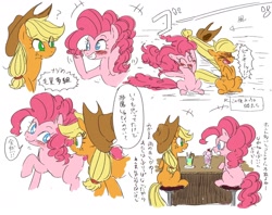 Size: 1848x1460 | Tagged: safe, artist:nota_mano, character:applejack, character:pinkie pie, species:pony, ship:applepie, blushing, cute, dialogue, drink, female, japanese, lesbian, mare, shipping, simple background, sitting, smiling, translation request, white background