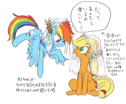 Size: 1089x897 | Tagged: safe, artist:nota_mano, character:applejack, character:rainbow dash, species:earth pony, species:pegasus, species:pony, ship:appledash, dialogue, female, japanese, lesbian, mare, shipping, simple background, translated in the comments, wedding veil, white background