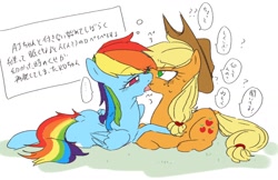 Size: 1320x854 | Tagged: safe, artist:nota_mano, character:applejack, character:rainbow dash, species:earth pony, species:pegasus, species:pony, ship:appledash, ..., clothing, female, french kiss, hat, japanese, kissing, lesbian, prone, shipping, translation request