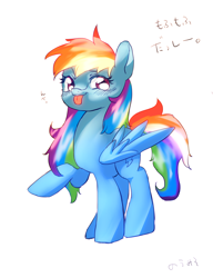Size: 1920x2500 | Tagged: safe, artist:misocha, artist:noumiso, character:rainbow dash, species:pegasus, species:pony, blep, cute, dashabetes, explicit source, female, mare, pixiv, simple background, solo, tongue out, translated in the comments, white background