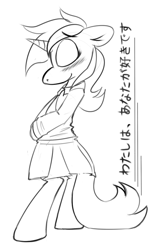 Size: 533x866 | Tagged: safe, artist:owl-eyes, character:lyra heartstrings, species:pony, bipedal, black and white, blushing, clothing, eyes closed, female, grayscale, japanese, monochrome, simple background, skirt, smiling, solo, translated in the comments, white background