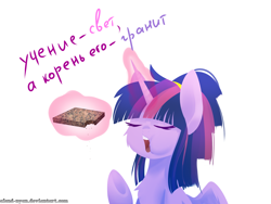 Size: 2000x1500 | Tagged: safe, artist:gnidagovnida, character:twilight sparkle, character:twilight sparkle (alicorn), species:alicorn, species:pony, alternate hairstyle, cheek fluff, chest fluff, eating, eyes closed, female, food, granite, mare, open mouth, russian, teeth of steel, translated in the comments, translated in the description