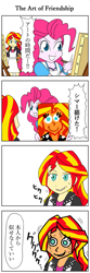 Size: 683x2048 | Tagged: safe, artist:bikkurimoon, character:pinkie pie, character:sunset shimmer, episode:the art of friendship, eqg summertime shorts, g4, my little pony: equestria girls, my little pony:equestria girls, 4koma, angry, clothing, comic, jacket, japanese, paint, painting