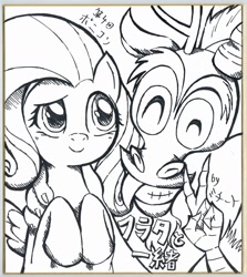 Size: 1500x1684 | Tagged: safe, artist:michiito, character:discord, character:fluttershy, species:draconequus, species:pegasus, species:pony, black and white, duo, female, grayscale, hand on shoulder, ink drawing, japanese, male, monochrome, peace sign, smiling, traditional art