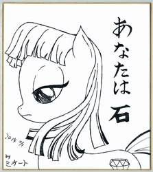 Size: 1500x1684 | Tagged: safe, artist:michiito, character:maud pie, species:earth pony, species:pony, female, ink drawing, japanese, monochrome, profile, solo, traditional art, translated in the comments