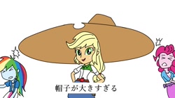 Size: 800x450 | Tagged: safe, artist:bikkurimoon, character:applejack, character:pinkie pie, character:rainbow dash, my little pony:equestria girls, applejack's hat, clothing, cowboy hat, digital art, giant hat, hat, impossibly large hat, japanese