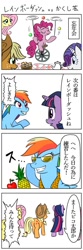 Size: 400x1200 | Tagged: safe, artist:bikkurimoon, character:applejack, character:fluttershy, character:pinkie pie, character:rainbow dash, character:rarity, comic, japanese, translation request