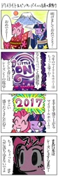 Size: 400x1200 | Tagged: safe, artist:bikkurimoon, character:pinkie pie, character:twilight sparkle, g4, my little pony: the movie (2017), comic, japan, japanese, kimono, mount fuji, translation request