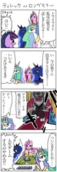 Size: 400x1200 | Tagged: safe, artist:bikkurimoon, character:lord tirek, character:princess cadance, character:princess celestia, character:princess luna, character:twilight sparkle, episode:twilight's kingdom, g4, my little pony: friendship is magic, board game, comic, japanese, translation request