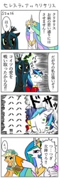 Size: 400x1200 | Tagged: safe, artist:bikkurimoon, character:applejack, character:princess celestia, character:queen chrysalis, character:shining armor, episode:a canterlot wedding, g4, my little pony: friendship is magic, comic, japanese, translation request