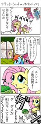 Size: 400x1200 | Tagged: safe, artist:bikkurimoon, character:angel bunny, character:fluttershy, character:pinkie pie, character:rainbow dash, comic, japanese, translation request