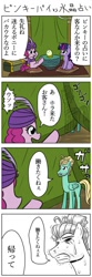 Size: 400x1200 | Tagged: safe, artist:bikkurimoon, character:pinkie pie, character:twilight sparkle, character:zephyr breeze, comic, japanese, translation request