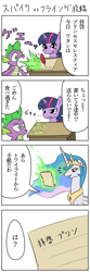Size: 400x1200 | Tagged: safe, artist:bikkurimoon, character:princess celestia, character:spike, character:twilight sparkle, comic, japanese, letter, translation request