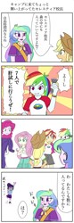 Size: 800x2400 | Tagged: safe, artist:bikkurimoon, character:applejack, character:fluttershy, character:pinkie pie, character:princess celestia, character:principal celestia, character:rainbow dash, character:sunset shimmer, character:twilight sparkle, character:twilight sparkle (scitwi), species:eqg human, equestria girls:legend of everfree, g4, my little pony: equestria girls, my little pony:equestria girls, camp everfree outfits, comic, japan, translation request