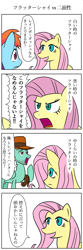 Size: 800x2400 | Tagged: safe, artist:bikkurimoon, character:fluttershy, character:rainbow dash, character:zephyr breeze, comic, japanese, translation request