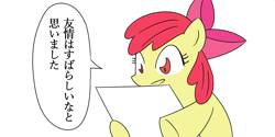 Size: 2000x1000 | Tagged: safe, artist:bikkurimoon, character:apple bloom, japanese, reading, translation request