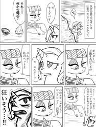 Size: 1500x2000 | Tagged: safe, artist:bikkurimoon, character:maud pie, character:trixie, boulder, comic, japanese, translation request