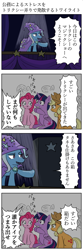Size: 800x2400 | Tagged: safe, artist:bikkurimoon, character:applejack, character:pinkie pie, character:trixie, character:twilight sparkle, comic, japanese, translation request