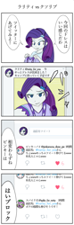 Size: 800x2400 | Tagged: safe, artist:bikkurimoon, character:pinkie pie, character:rarity, character:spike, species:dog, my little pony:equestria girls, comic, japanese, translation request