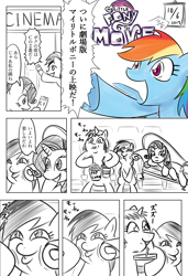 Size: 1500x2188 | Tagged: safe, artist:bikkurimoon, character:rainbow dash, character:rarity, character:whoa nelly, comic, dashface, japanese, translation request