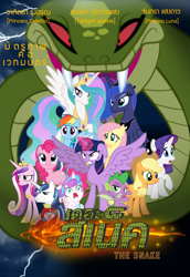 Size: 1318x1920 | Tagged: safe, artist:parn, character:applejack, character:fluttershy, character:pinkie pie, character:princess cadance, character:princess celestia, character:princess flurry heart, character:princess luna, character:rainbow dash, character:rarity, character:shining armor, character:spike, character:twilight sparkle, character:twilight sparkle (alicorn), species:alicorn, species:cockatrice, species:earth pony, species:pegasus, species:pony, species:unicorn, g4, movie, movie poster, snake, thai, thailand