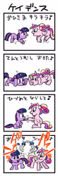 Size: 943x2870 | Tagged: safe, artist:ahiru_7, character:princess cadance, character:shining armor, character:twilight sparkle, ship:shiningcadance, ship:shiningsparkle, 4koma, comic, female, filly, incest, japanese, male, pixiv, shipping, spanking, straight, sunshine sunshine, twicest