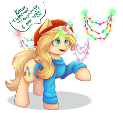 Size: 2144x1976 | Tagged: dead source, safe, artist:freckleplant, oc, oc only, christmas, christmas lights, clothing, decoration, hat, magic, open mouth, raised hoof, russian, santa hat, simple background, solo, translated in the description, white background