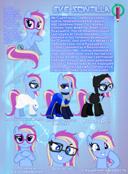 Size: 1850x2510 | Tagged: safe, artist:evescintilla, base used, oc, oc only, oc:eve scintilla, species:earth pony, species:pony, clothing, collar, cyrillic, dress, glasses, hoodie, kneesocks, lab coat, makeup, reference sheet, russian, socks, trace