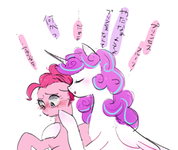 Size: 1124x949 | Tagged: safe, artist:gyunyu, character:pinkie pie, character:princess flurry heart, species:alicorn, species:earth pony, species:pony, ship:flurrypie, blushing, female, japanese, lesbian, mare, older, older flurry heart, shipping, simple background, translated in the comments, white background
