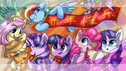 Size: 1920x1080 | Tagged: safe, artist:kaliner123, character:applejack, character:fluttershy, character:pinkie pie, character:rainbow dash, character:rarity, character:spike, character:starlight glimmer, character:twilight sparkle, character:twilight sparkle (alicorn), species:alicorn, species:dragon, species:earth pony, species:pegasus, species:pony, species:unicorn, applejack's hat, cheek fluff, chest fluff, chinese new year, clothing, cowboy hat, ear fluff, eye clipping through hair, female, hat, lidded eyes, looking at you, male, mane eight, mane seven, mane six, mare, open mouth, winged spike