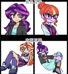 Size: 829x898 | Tagged: safe, artist:keeerooooo1, character:sunset shimmer, character:twilight sparkle, character:twilight sparkle (scitwi), species:eqg human, my little pony:equestria girls, boots, clothes swap, clothing, cute, female, glasses, hair bun, hair swap, jacket, leather, leather jacket, mane swap, moe, pleated skirt, shoes, skirt, socks