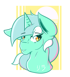 Size: 2519x2766 | Tagged: safe, artist:chaosmauser, character:lyra heartstrings, species:pony, species:unicorn, aesthetics, cell shaded, female, japanese, smiling, solo