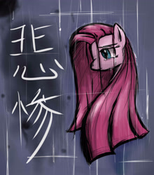 Size: 3593x4092 | Tagged: safe, artist:peperoger, character:pinkamena diane pie, character:pinkie pie, species:earth pony, species:pony, chinese, crying, female, rain, sad, solo