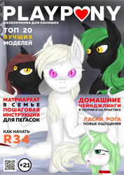 Size: 3508x4962 | Tagged: safe, artist:silviawing, oc, oc only, oc:albi light wing, oc:kika, species:bat pony, species:changeling, species:pony, albino, albino changeling, bat pony oc, collar, couch, female, green changeling, green hair, group, horn, male, mare, nightpony, pillow, purple eyes, stallion, translated in the comments, white hair, white skin