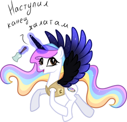 Size: 1280x1234 | Tagged: safe, artist:helenosprime, oc, oc:helenos, species:alicorn, species:pony, episode:winter wrap up, g4, my little pony: friendship is magic, alicorn oc, bell, colored wings, cyrillic, female, gradient wings, horn, mare, multicolored wings, russian, simple background, transparent background, wings