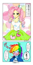 Size: 521x1024 | Tagged: safe, artist:raimugi____, character:fluttershy, character:rainbow dash, ship:flutterdash, my little pony:equestria girls, adorasexy, alternate hairstyle, arm behind back, big breasts, blushing, breasts, busty fluttershy, cleavage, clothing, comic, cute, cute little fangs, dialogue, digital art, fangs, female, hairpin, japanese, lesbian, ponytail, sexy, shipping, shyabetes, smiling, speech bubble, tank top, translation request