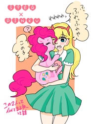 Size: 768x1024 | Tagged: safe, artist:raimugi____, character:pinkie pie, crossover, japanese, star butterfly, star vs the forces of evil, translation request
